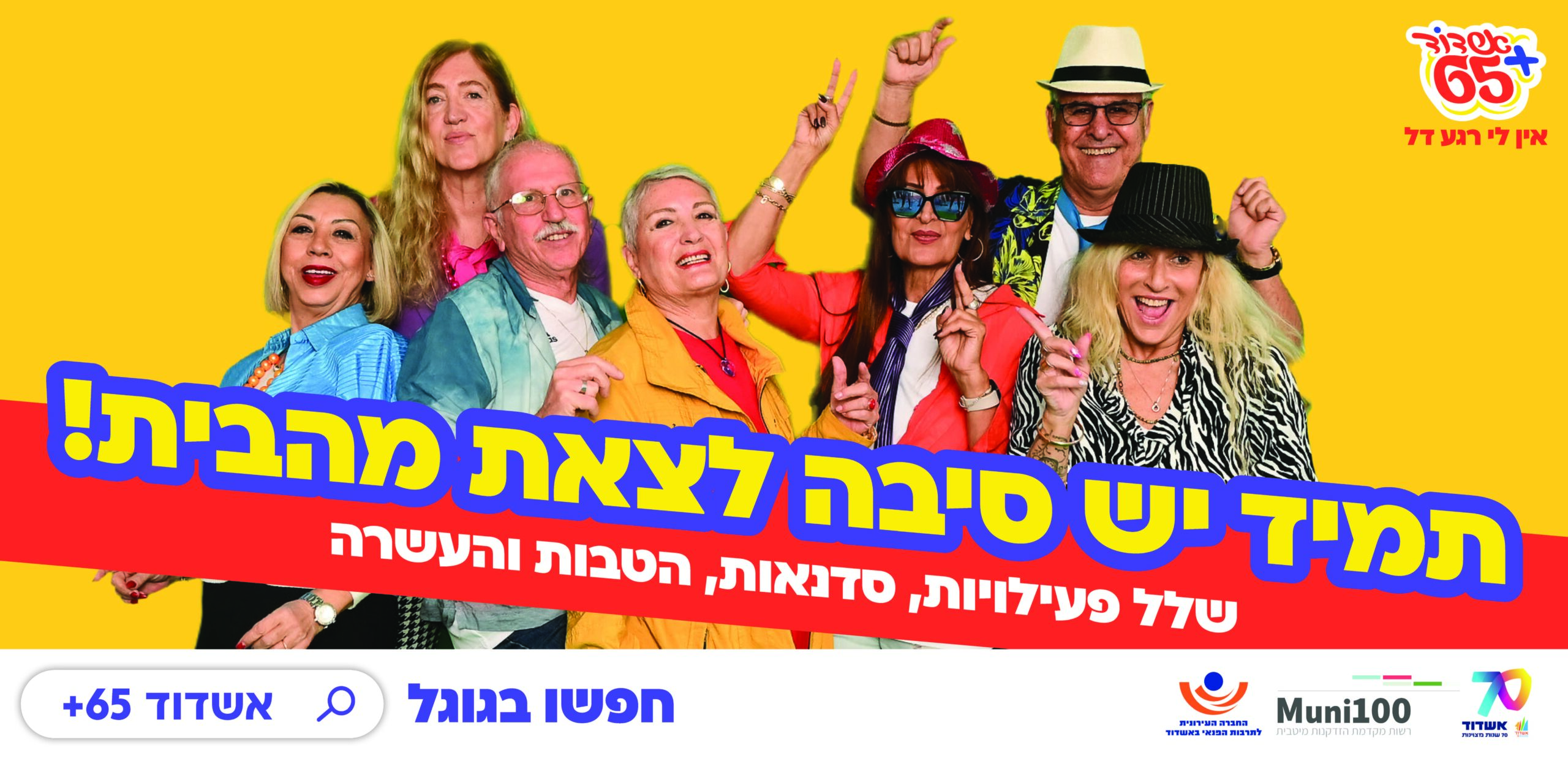 סיבה לצאת מהבית